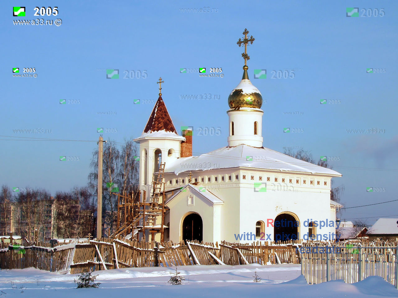 Церковь Благовещения в городе Коврове Владимирской области до разборки строительных заборов 2005 год