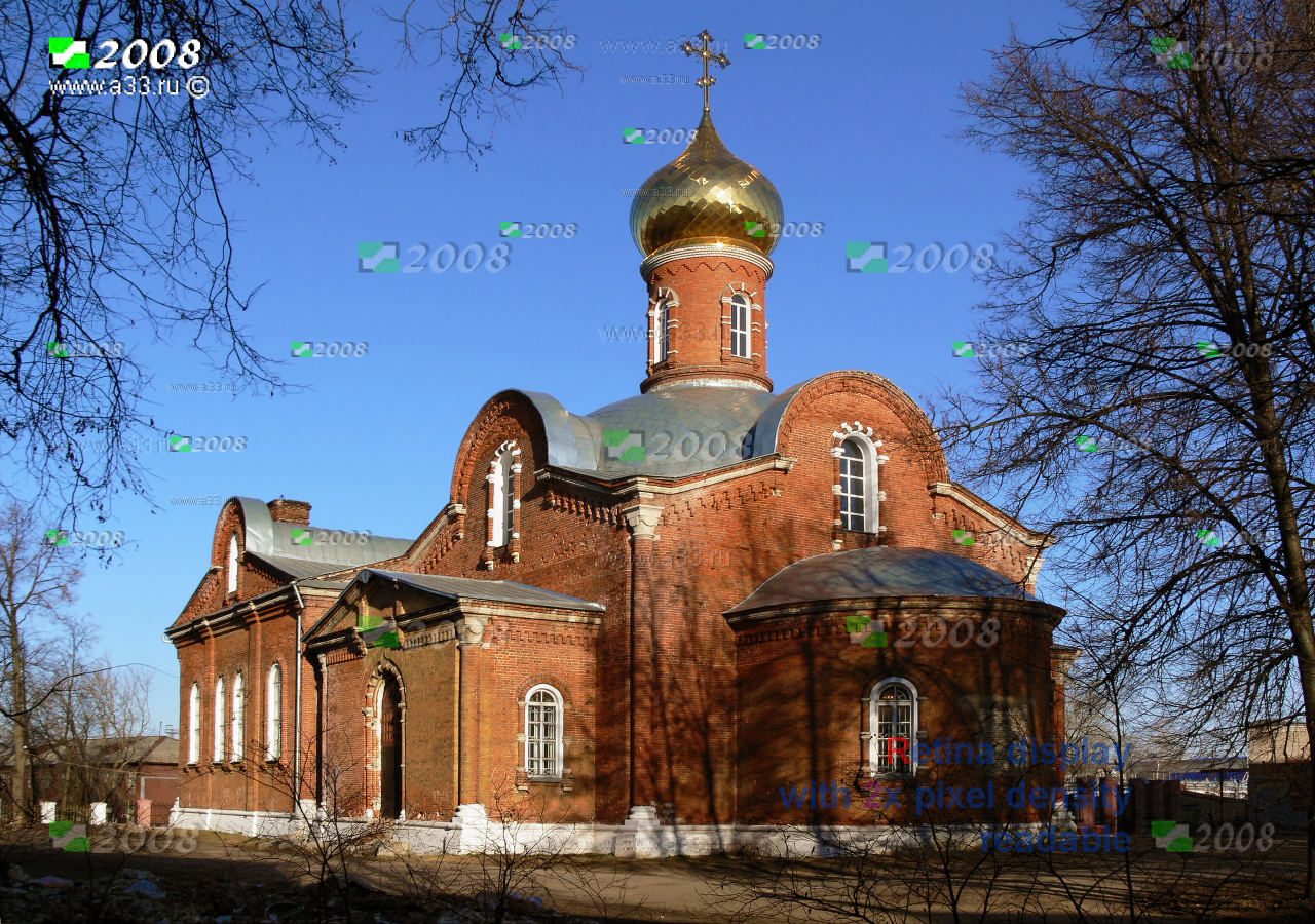 Общий вид церкви Феодоровской иконы Божией Матери в городе Коврове Владимирской области