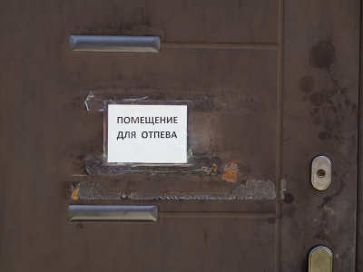 табличка на двери временной церкви возле основной Всехсвятской церкви в городе Меленки Владимирской области