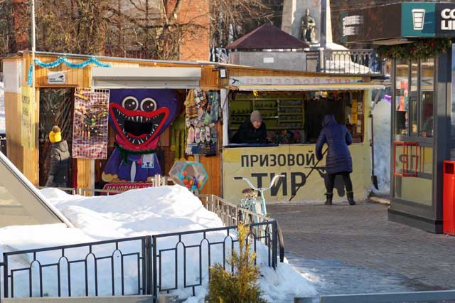 2023 на площади ТЦ Владимир притулился стрелковый тир улица Гагарина, город Владимир