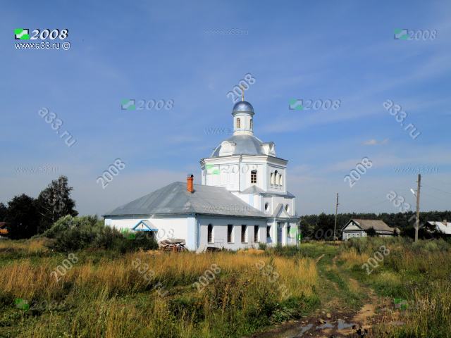 2008 Церковь Иоанна Богослова на улице Афанасьевской дом 45 в деревне Афанасьево Александровского района Владимирской области
