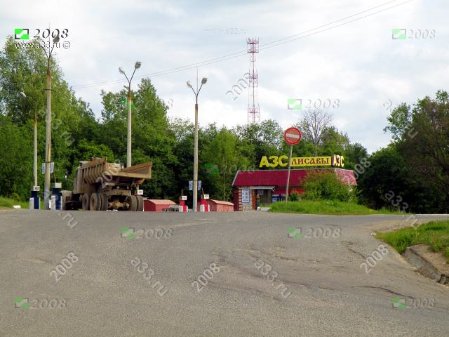 2008 Автозаправочная станция Лисавы Александровского района Владимирской области