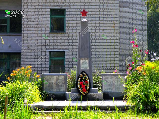 2008 Памятник в посёлке Майский Александровского района Владимирской области землякам, погибшим в Великой Отечественной войне 1941 - 1945 годов