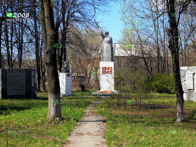 Памятник односельчанам погибшим в Великой Отечественной войне 1941-1945 годов деревня Арефино Гороховецкого района Владимирской области