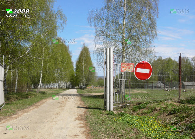 Въезд в урочище, бывшее село Быстрицы Гороховецкого района Владимирской области несколько ограничен