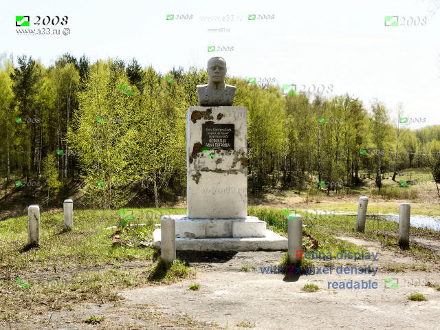 Памятник И П Корчагину