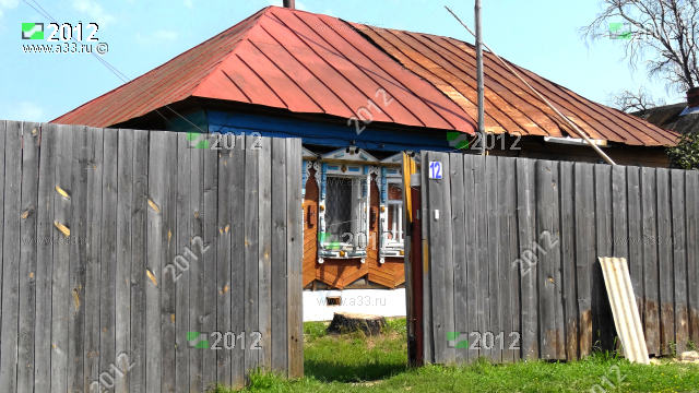 Дом 12 деревня Истомино Гороховецкого района Владимирской области