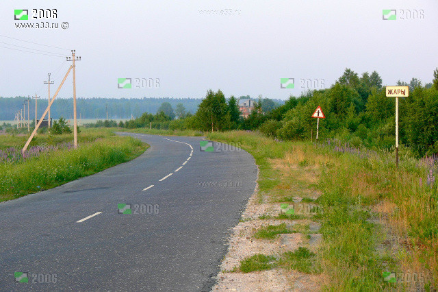 Дорога на Анопино через деревню Жары Гусь-Хрустального района Владимирской области