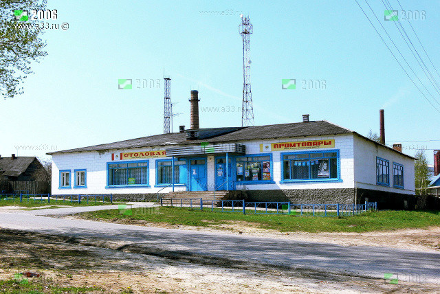 Едальня и магазин КООП в посёлке Красное Эхо Гусь-Хрустального района Владимирской области
