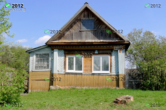 Дом на два окна улица Смирнова деревня Семёновка Гусь-Хрустального района Владимирской области