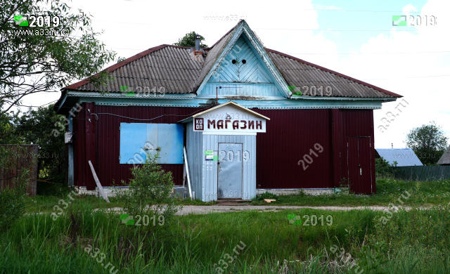 Магазин в деревне Старково Гусь-Хрустального района Владимирской области 2019 год