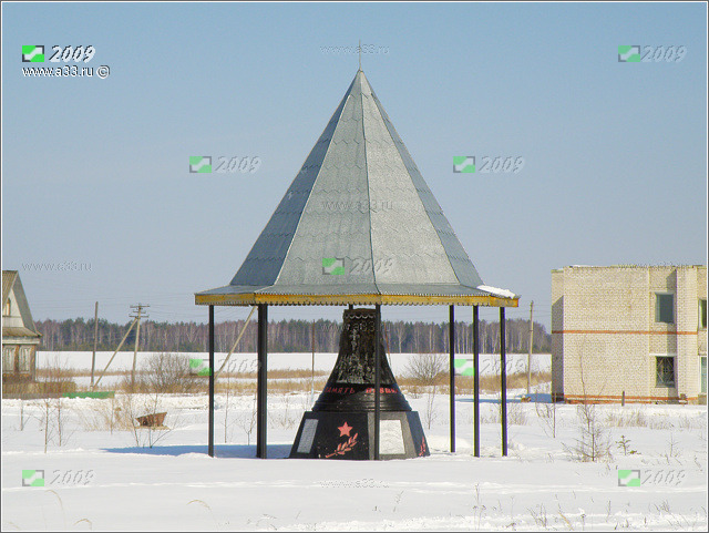 Памятник односельчанам, павшим в Великой Отечественной войне 1941-1945гг.