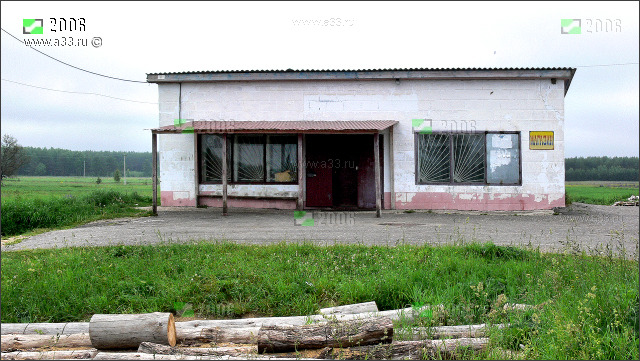Сельский магазин село Вешки Гусь-Хрустального района Владимирской области