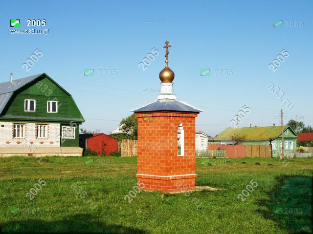 2005 Православный часовенный столбик в деревне Высоково Камешковского района Владимирской области с православной часовней