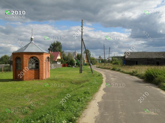 2010 Православная часовня деревни Ефаново Киржачского района Владимирской области находится на главной улице Центральной