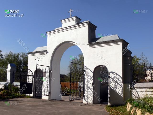 2007 Парадные каменные ворота ограды Никольской церкви село Филипповское Киржачского района Владимирской области