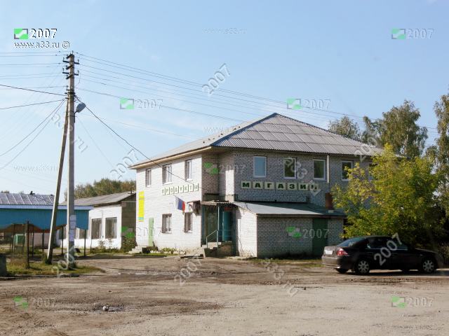 2007 Магазин Продукты в селе Филипповское Киржачского района Владимирской области