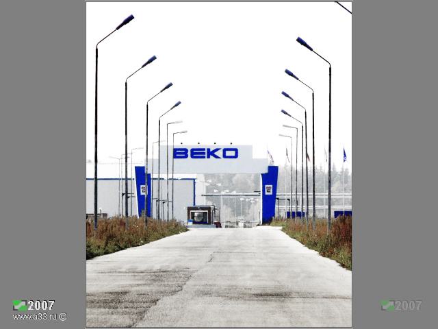 2007 Подъезд к главной проходной завода BEKO под Киржачом в деревне Фёдоровское Киржачского района Владимирской области