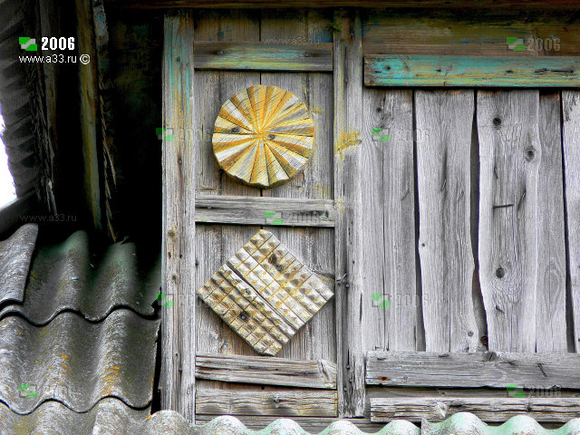 Накладные резные деревянные украшения чердачного окна жилого дома в деревне Красная Гора Кольчугинского района Владимирской области