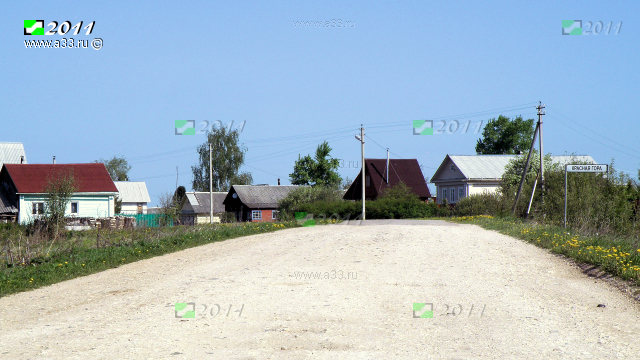 Деревня Красная Гора на въезде