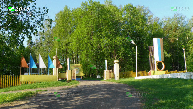 Въездные ворота в детский оздоровительный лагерь Кудрявцево Кольчугинского района Владимирской области
