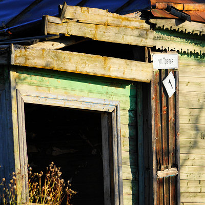Адресная табличка нежилого дома 1 на улице Третьей в деревне Павловка Кольчугинского района Владимирской области