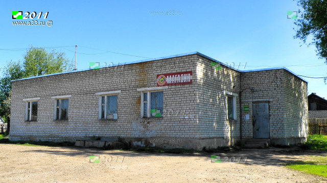 Магазин в посёлке Серп и Молот Кольчугинского района Владимирской области