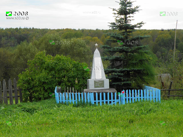 Памятник односельчанам, погибшим в Великой Отечественной войне 1941-1945 годов в селе Ваулово Кольчугинского района Владимирской области