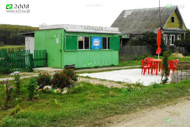 Магазин-кафе на улице Первой в селе Ваулово Кольчугинского района Владимирской области