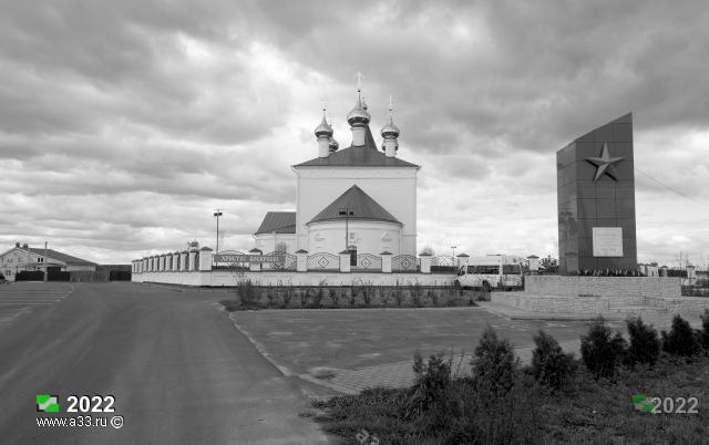 2022 Мемориально - храмовый комплекс в селе Великово Ковровского района Владимирской области