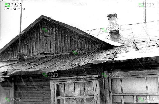 1988 Типичное ветхое жильё для персонала пульманологического санатория; село Андреевское Петушинского района Владимирской области