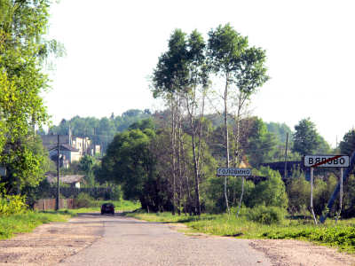 деревня Головино на въезде от деревни Вялово