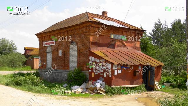 Часовня Пантелеимона в Лачугах при большевиках стала магазином в деревне Красный Луч Петушинского района Владимирской области