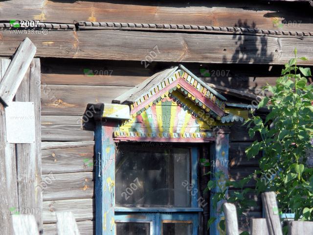 2007 Сандрик окна с солнечной раскраской. Старый дом с цветными окнами; деревня Вялово Петушинского района Владимирской области