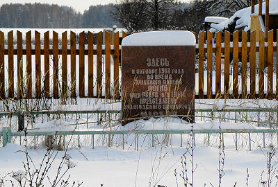 памятник Маркову в селе Ильинское зимой Селивановский район Владимирская область