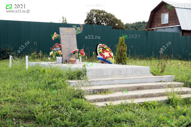 2021 Мемориал Великой Отечественной войны 1941-1945 годов в деревне Юромка Селивановского района Владимирской области