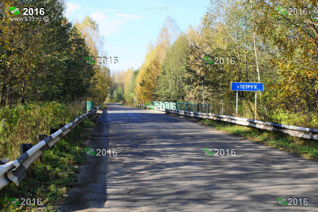 Мост через реку Тетрух Селивановского района Владимирской области