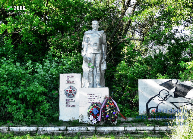 Памятник землякам, погибшим в Великой Отечественной войне 1941-1945 годов