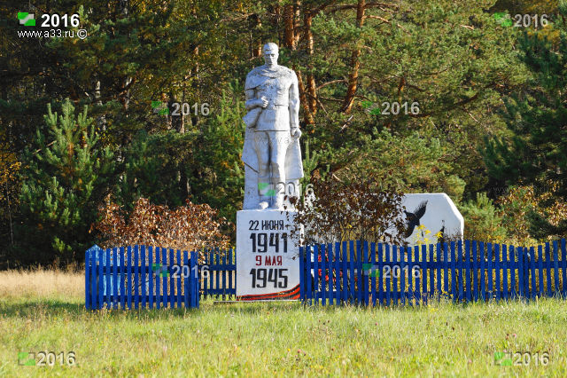 Памятник землякам деревни Скалово Селивановского района Владимирской области погибшим в Великой Отечественной войне 1941-1945 годов