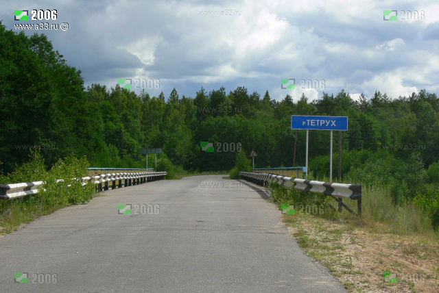 Мост через реку Тетрух в окрестностях деревни Теренино Селивановского района Владимирской области