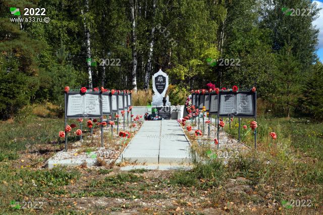 2022 Мемориал землякам деревень Гнусово, Омофорово, Бабанино и СНТ Дорожник, погибшим в Великой Отечественной войне 1941 - 1945 годов