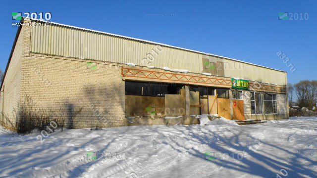 Магазин в деревне Кондряево Судогодского района Владимирской области