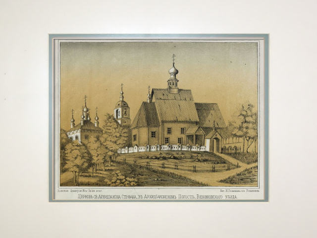Казанская церковь Архидиаконского погоста под Мстёрой на гравюре Голышева