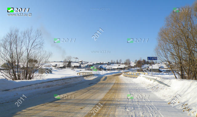 Мост через реку Тара в селе Сарыево Вязниковского района Владимирской области зимой