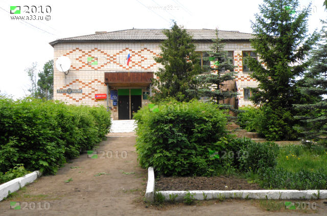 Почтовое отделение 601427 и Сбербанк в посёлке Степанцево Вязниковского района Владимирской области