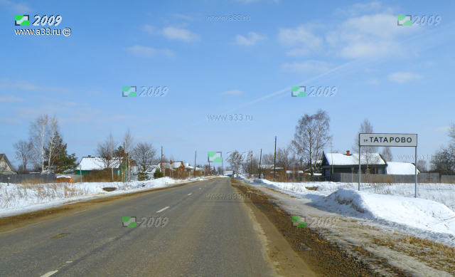 Въезд в посёлок Троицкое Татарово Вязниковского района Владимирской области с севера